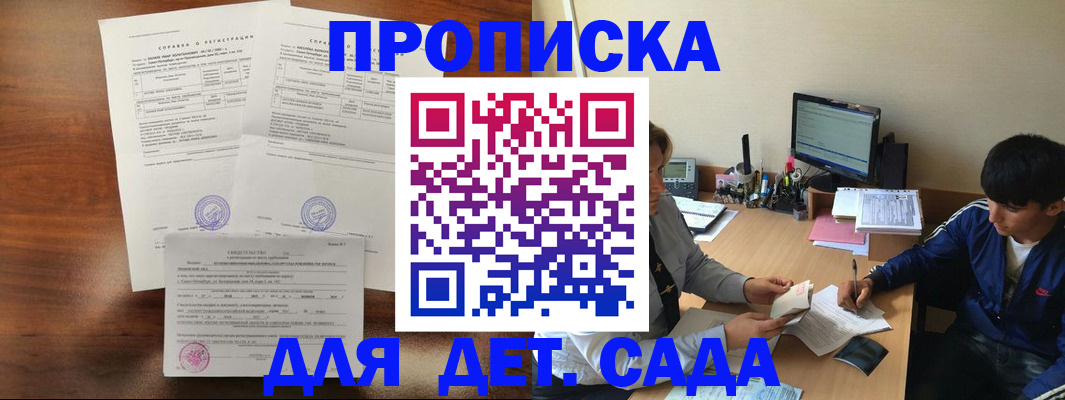 пропишу в квартире в Майском