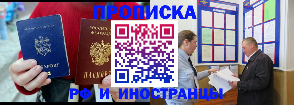 где прописаться в Майском